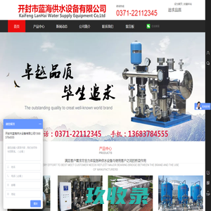 无塔供水_无塔供水器_无塔供水设备_变频供水设备--开封九天供水设备有限公司