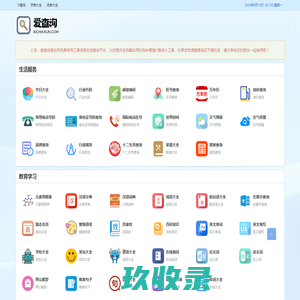 九五工具箱-好用的在线工具都在这里！