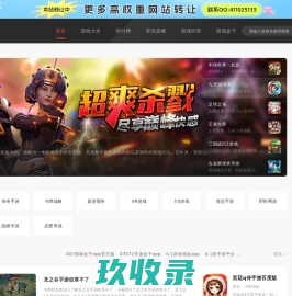 手游平台-手游排行榜-最好玩的手游下载门户站-阿依合游戏网