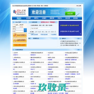 骏宇文博：全媒体数字创意展示专家