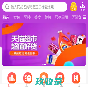 卷皮网品牌折扣,秒杀网,9.9包邮,折800天天特价,米折网9.9包邮,九块九包邮,马娃娃