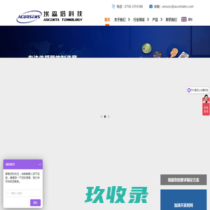 广东省埃森塔科技有限公司