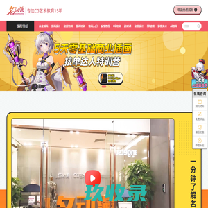 商业插画培训-游戏原画培训-动漫漫画培训-广州名动漫