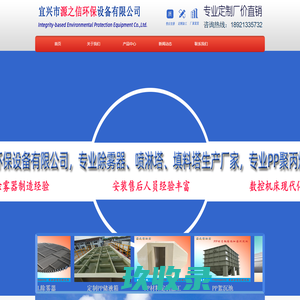 宜兴市源之信环保设备有限公司