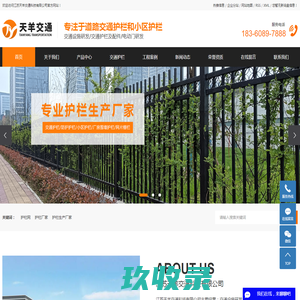 江苏武店护栏有限公司