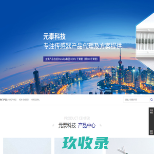 深圳市鲁粤盛科技有限公司 - 电子电工_数码影音_