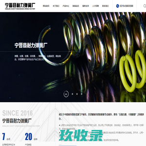 弹簧生产厂家_提供打捆机|异型|拉伸|压缩弹簧定制与批发_宁晋县耐力弹簧厂