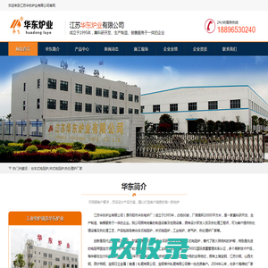 台车式电阻炉-井式电阻炉-热处理炉厂家-江苏华东炉业有限公司(丹阳市华东电炉厂)