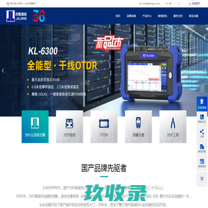 30年老牌吉隆_光纤熔接机,OTDR,光时域反射仪,熔纤机-南京吉隆JILONG官网