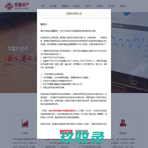 中海外钜融资产管理集团有限公司