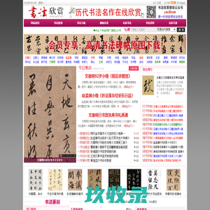 书法欣赏-高清晰书法作品图片欣赏网