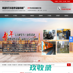 自主建站_广告发布_程序开发_小程序制作