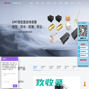 光电式防倾倒滚珠角度开关定制_微型震动传感器研发生产_弹簧震动开关厂家技术支持_东莞百灵电子