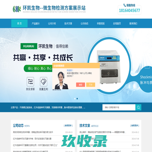 网站截图