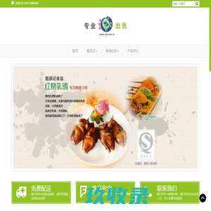 佛山市甄添记食品有限公司
