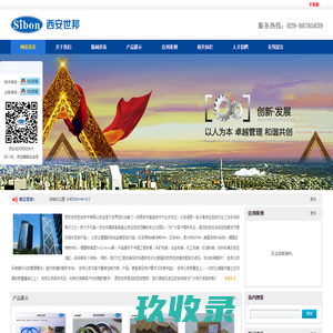 西安世邦密封技术有限公司-首页-  液压密封件，密封修理包，液压配件，密封技术，旋转密封件，车削密封圈西安世邦密封技术有限公司-西安世邦密封技术有限公司