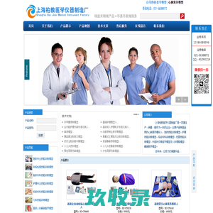 医学模型_心肺复苏模型_电脑心肺复苏模拟人-上海柏教医学模型厂