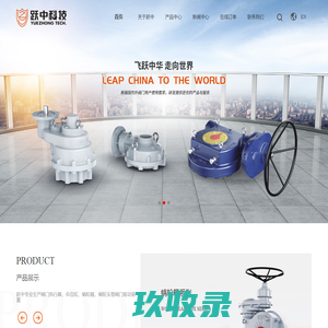 阀门执行器_伞齿轮_蜗轮箱_蜗轮头_阀门驱动-温州跃中机械科技有限公司