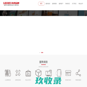 灵虎品牌策划_品牌规范+线上线下营销策划服务商_品牌全案策划,品牌形象策划,企业品牌策划_专业品牌策划公司