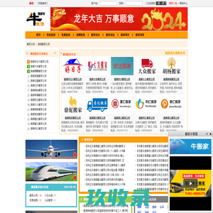 曲靖搬家公司-2023曲靖搬家公司排名前十【牛搬家】