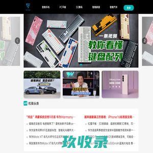 机锋网-畅享科技品质生活,尽在机锋网