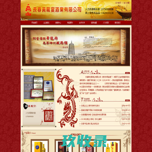 杜康酒股票行情网-杜康酒业股票代码杜康白酒911616股票股吧最新消息行情网