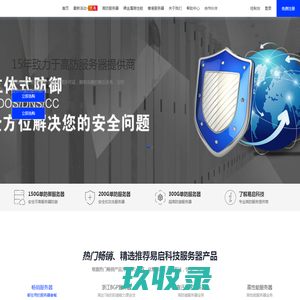 高防服务器_游戏服务器_传奇服务器_游戏服务器租用_高防服务器租用_秒解服务器-服务器租用_服务器租赁易启科技