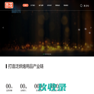 河北百花集团-烘焙餐具〡生日蜡烛〡派对装饰〡包装容器 官方