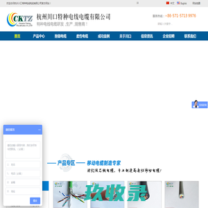 杭州川口电缆聚氨酯电缆_卷筒电缆_扁平电缆_拖链电缆