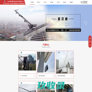 山东嘉贝通机电设备工程有限公司