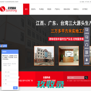 湿法PU皮革_吸汗带手胶_皮革面料_人造皮革厂家-东莞市全鸿体育用品有限公司
