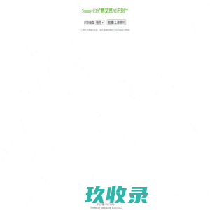 AI识别工具 · 易艾思AI · Sunny-EIS®