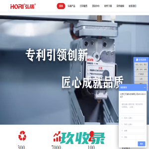 弘瑞-真正能用起来的3D打印机-江苏汇天威科技集团有限公司上海分公司