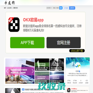 欧意交易所-欧意交易所app官方下载-iOS/Android双平台官方网站