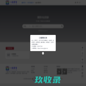 高哩观晓童｜一同学习