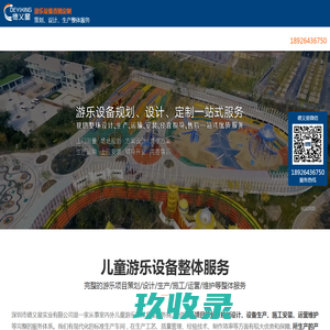 【德义星】淘气堡_儿童乐园设施_大型游乐设备_不锈钢滑梯定制厂家