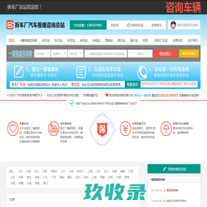 景县拆车厂宗庄村汽车报废咨询网点 - 衡水一键汽车报废车残值补贴景县宗庄村拆车厂免费拖车电话