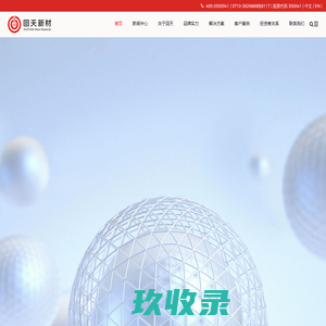 回天新材-专业从事胶粘新材研发制造的高新技术企业集团