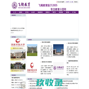 中国海洋大学在职研究生招生信息网