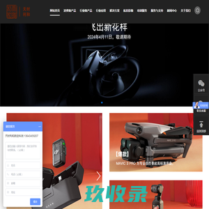 山西天时利和航空科技有限公司-无人机厂家-无人机执照培训-山西太原无人机