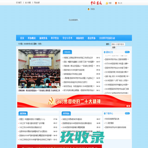 首页 - 娄底市科学技术协会