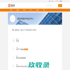 盛泽李强纺织培训中心-面料惠
