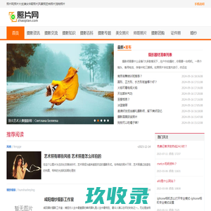 照片网：摄影入门基础知识