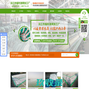 益阳市渔网|益阳市网具|益阳市聚乙烯网-沅江市福利渔网加工厂