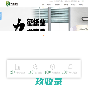 网站截图