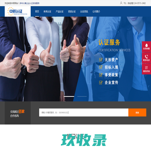 常州ISO9001认证-常州ISO9001认证公司,咨询机构【可加急】