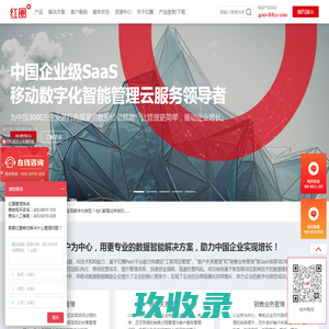 红圈官网-红圈工程项目管理系统（房建-市政-公装-弱电-光伏工程等）-CRM-客户关系管理系统