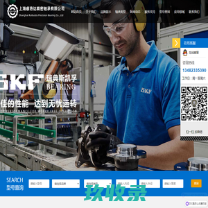 上海睿洛达精密轴承有限公司
