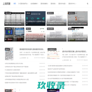上海预菱电子商务有限公司