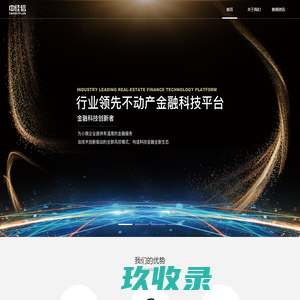 中佳信-行业领先不动产金融科技平台